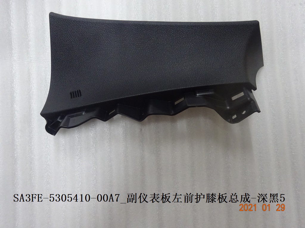 Passenger IP left front knee guard panel assembly – Deep Black 5