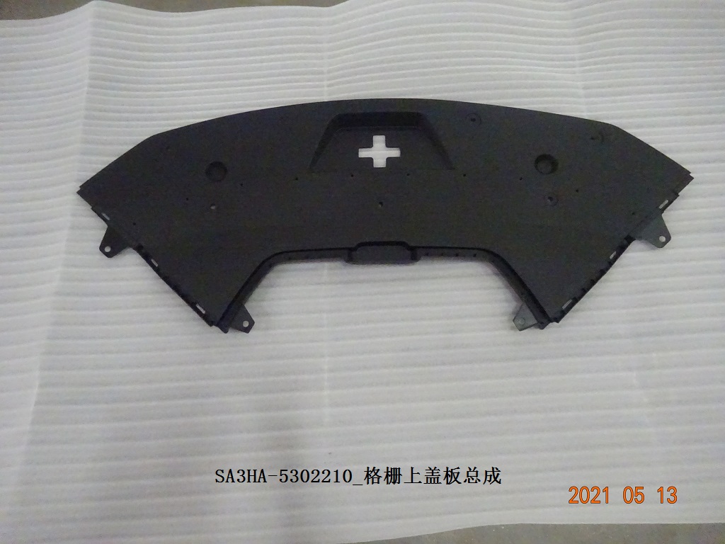 Grille Upper Cover Plate Assembly
