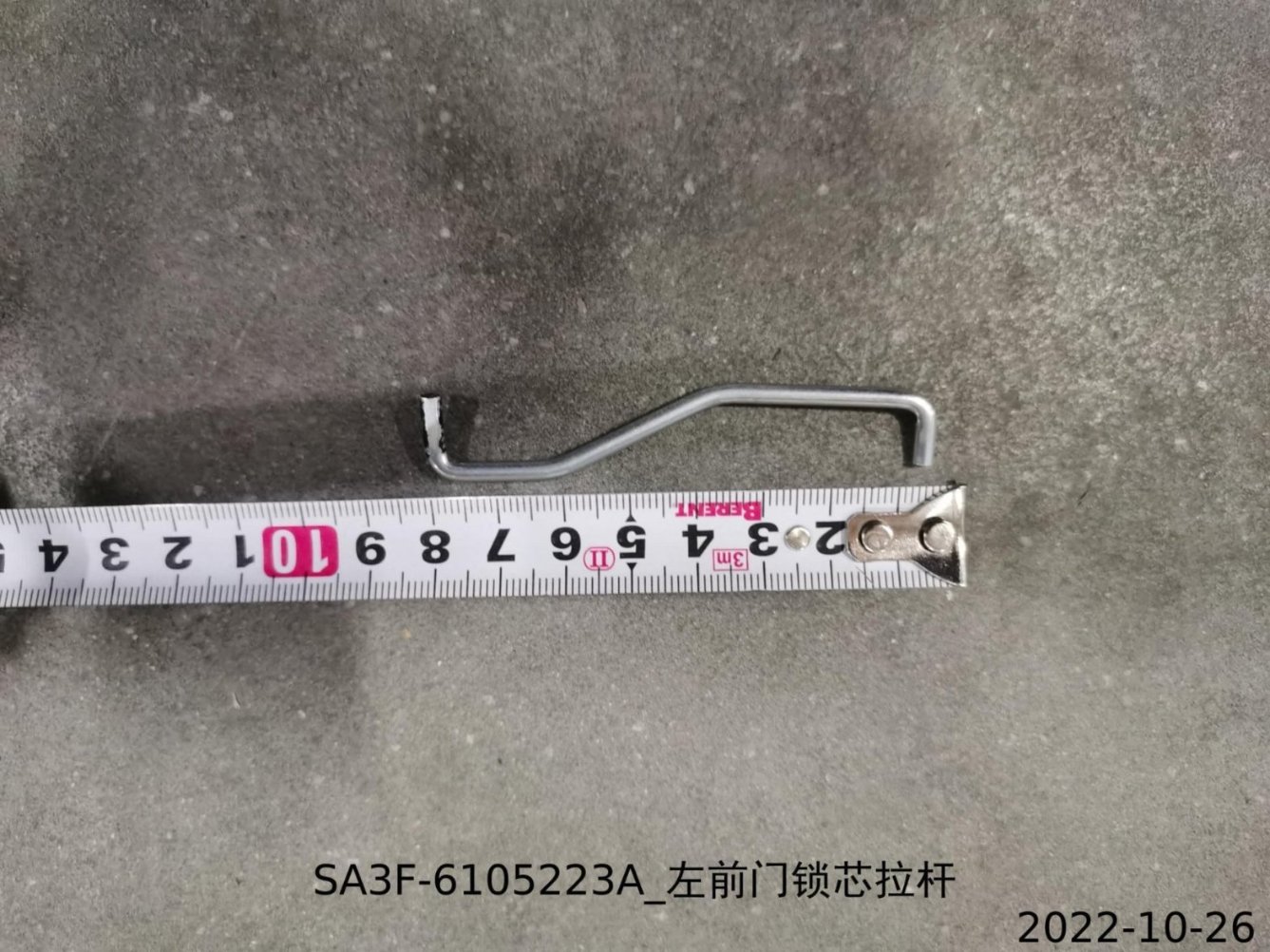 Front Left Door Lock Cylinder Rod
