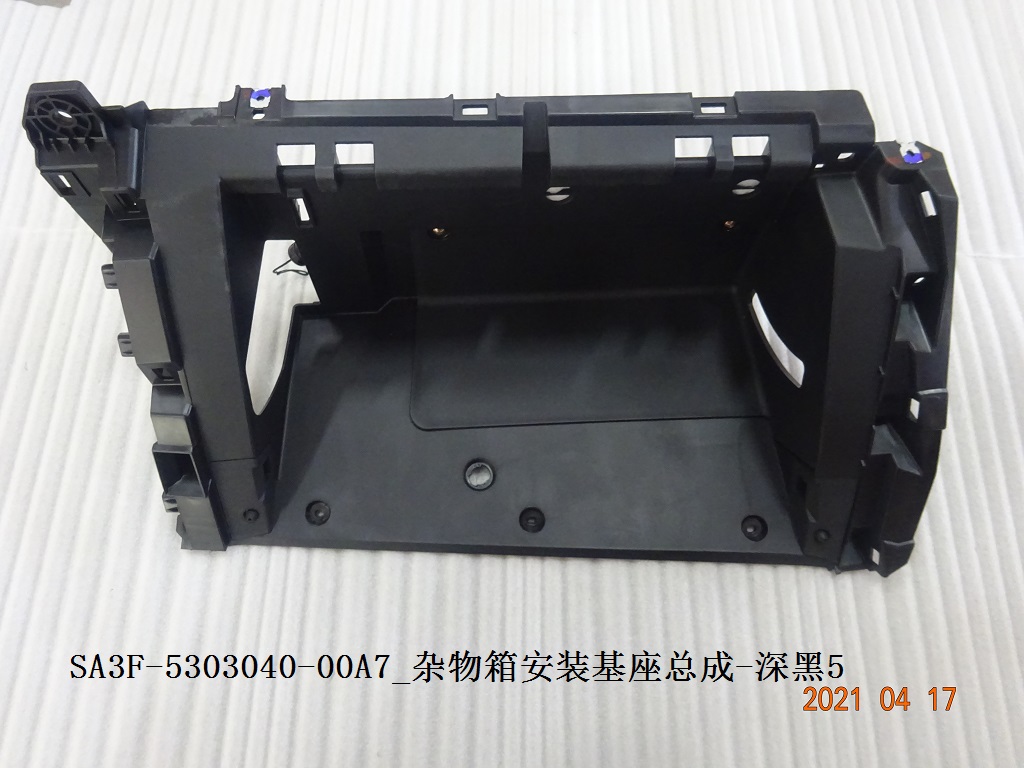 Glove Box Mounting Base Assembly - Deep Black 5