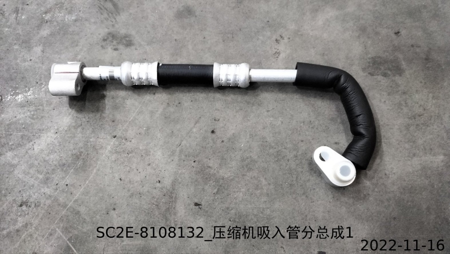 Compressor Suction Pipe Sub-Assembly 1