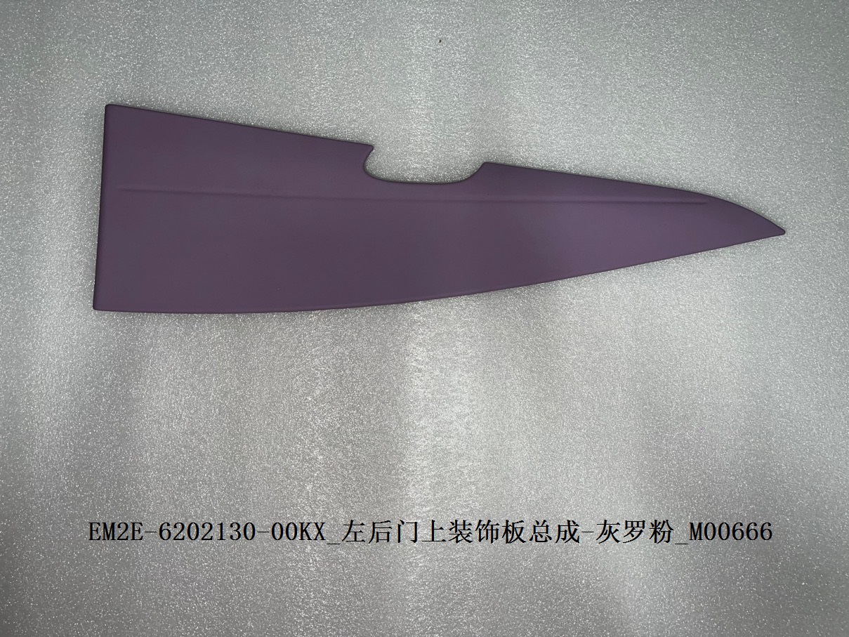 Left Rear Door Upper Trim Panel Assembly - Grey Rose Pink