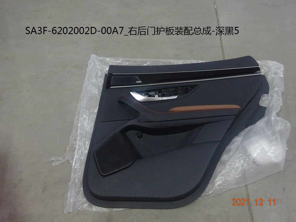 Right rear door trim panel assembly - Deep Black 5