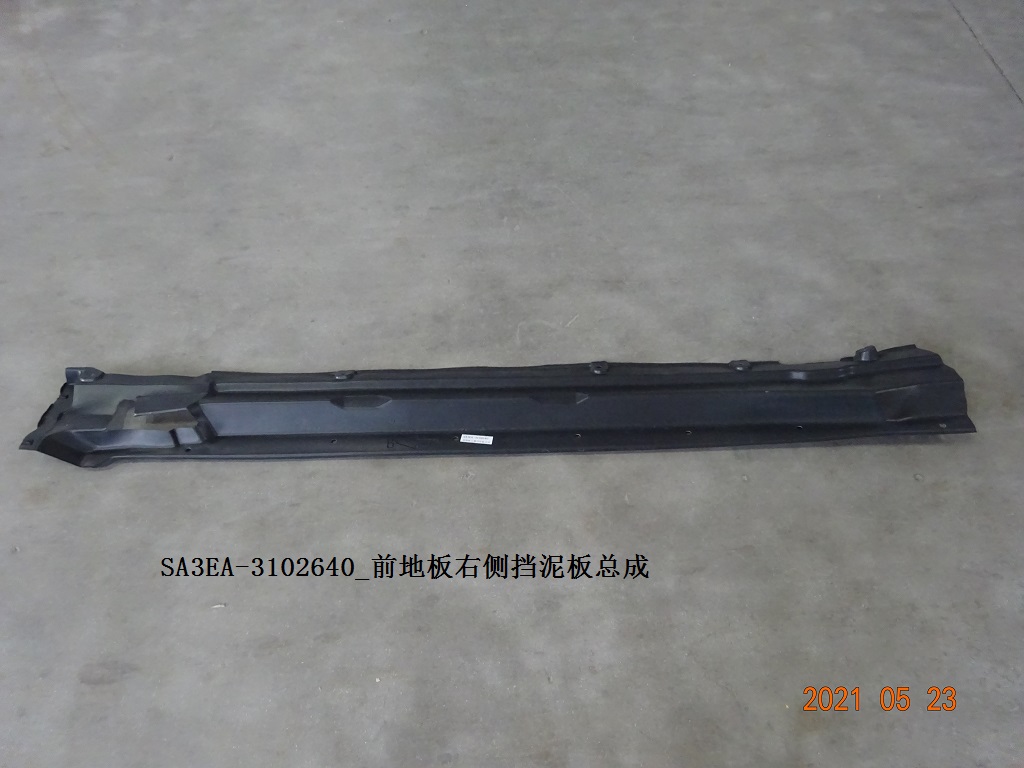 Front Floor Right Side Mudguard Assembly