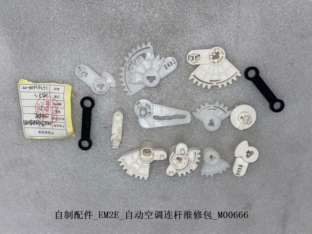 In-house Part_EM2E_Automatic A/C Linkage Repair Kit_M00666