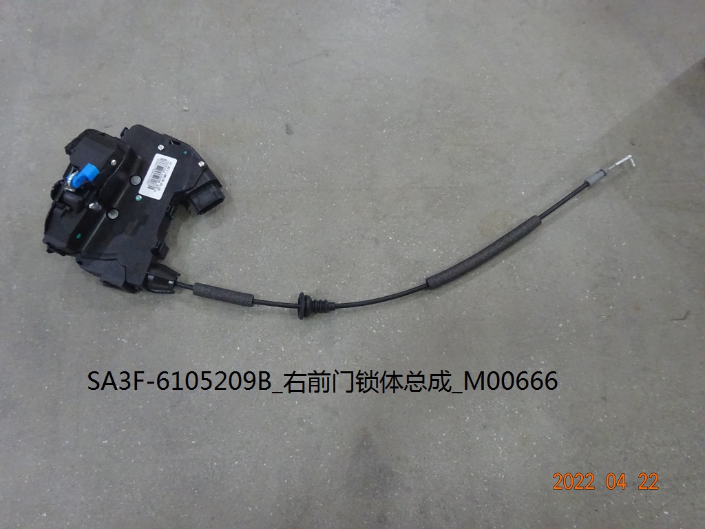 Right Front Door Lock Body Assembly