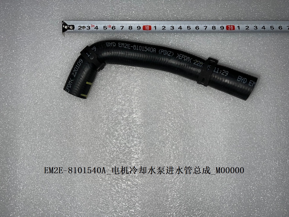 Motor Cooling Water Pump Inlet Pipe Assembly