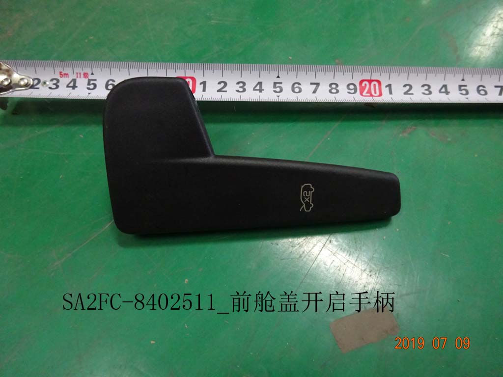 Front Hood Release Handle