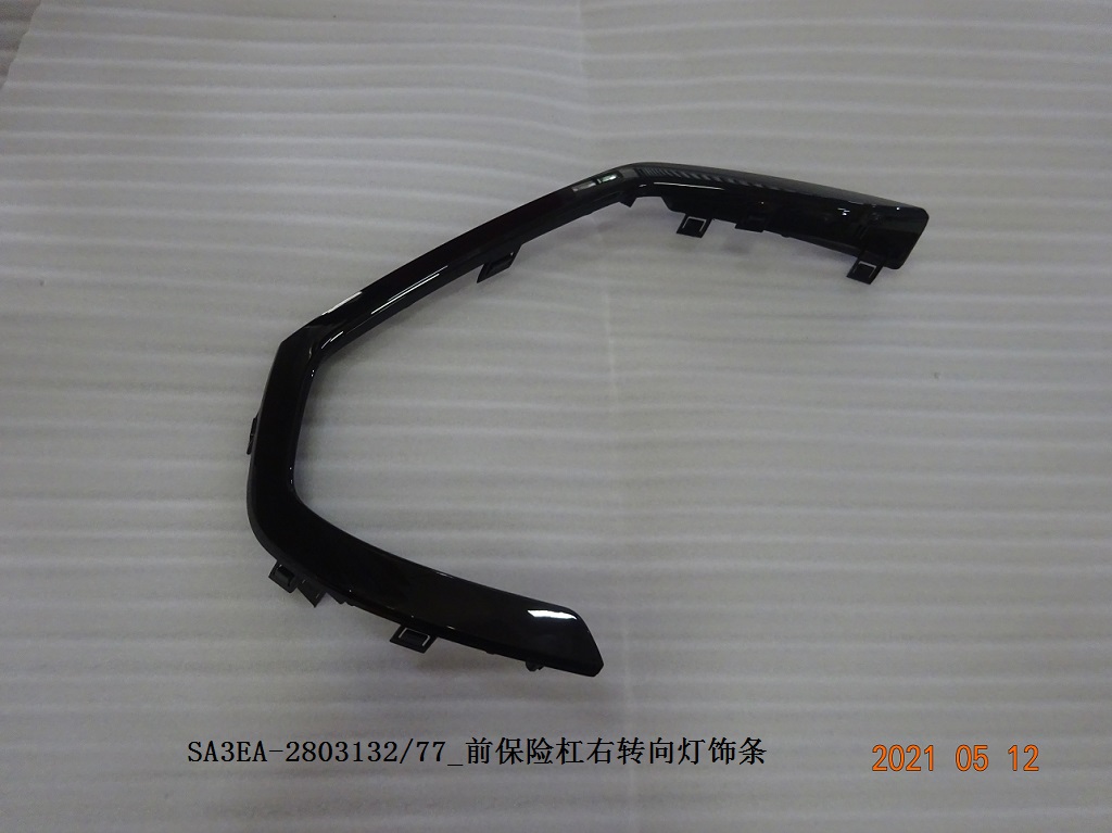 Front Bumper Right Turn Signal Trim Strip