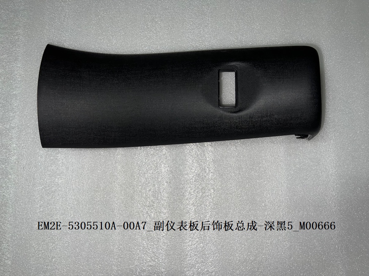 Passenger IP rear trim panel assembly - Deep Black 5