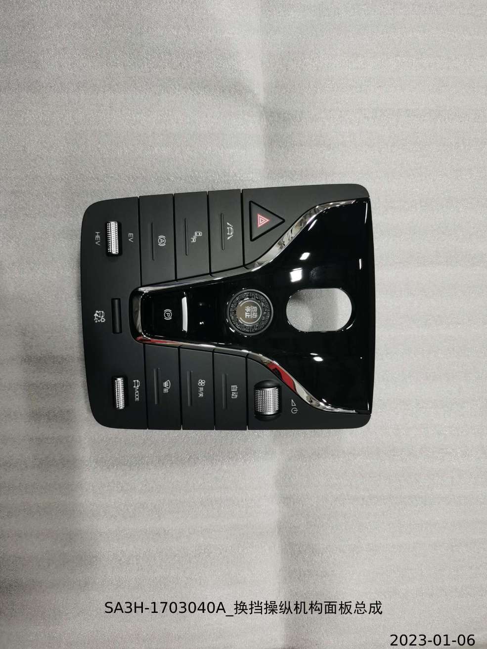 Shift Control Mechanism Panel Assembly