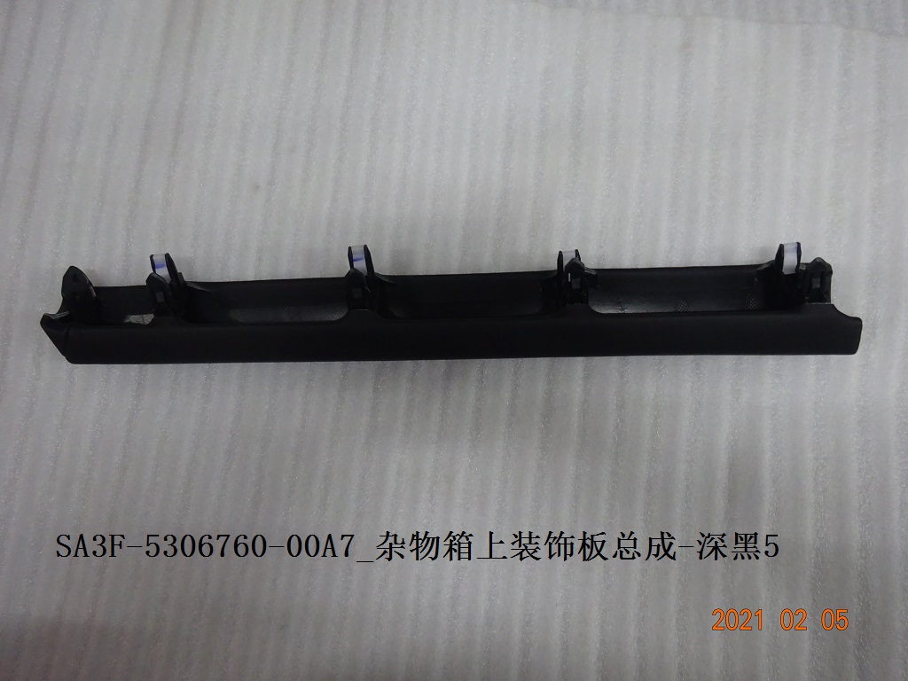 Glove Box Upper Trim Panel Assembly - Deep Black 5