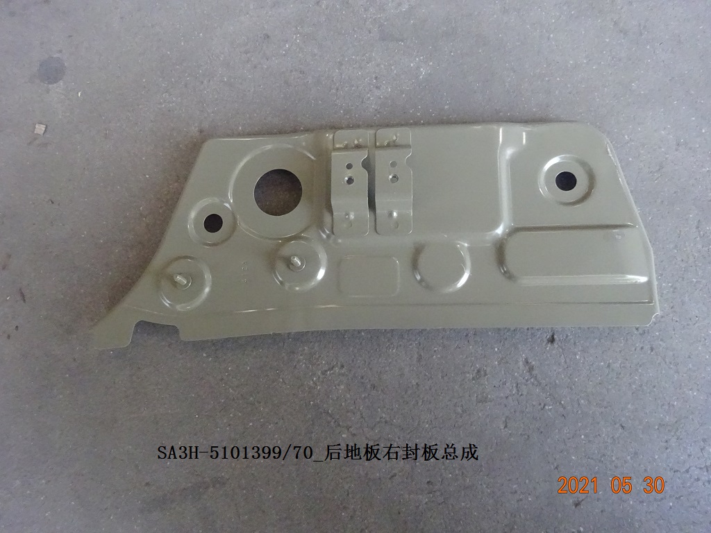 Rear Floor Right Sealing Plate Assembly