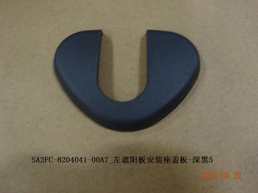 Left Sun Visor Mounting Base Cover - Deep Black 5
