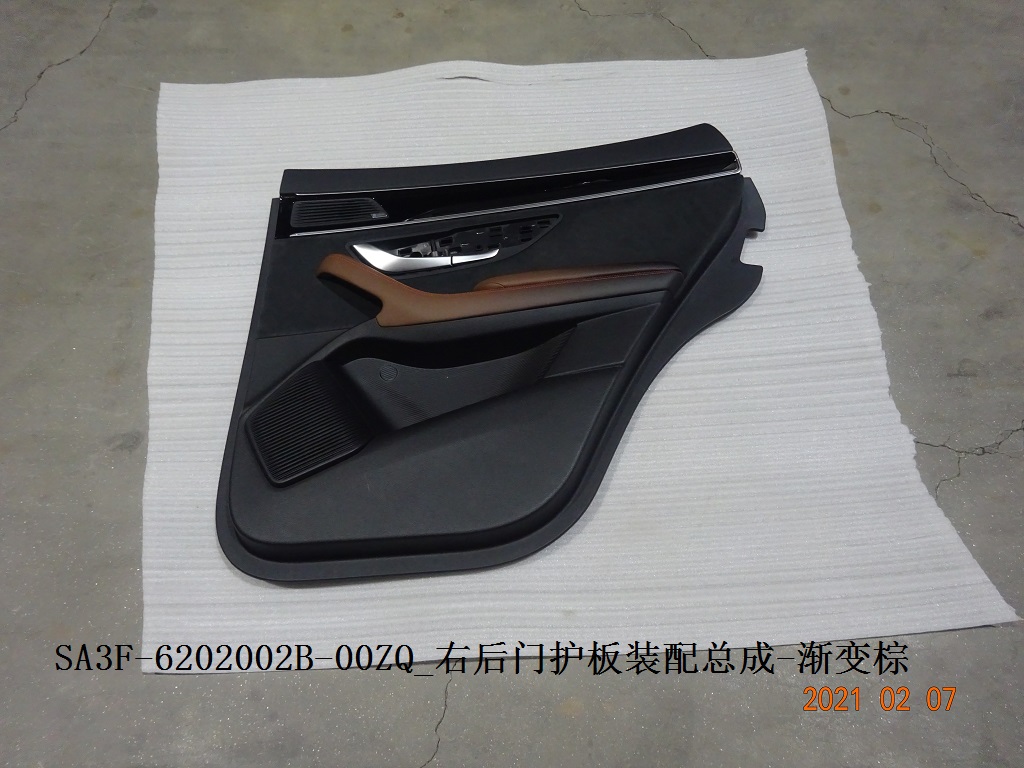Right rear door trim panel assembly - Gradient Brown