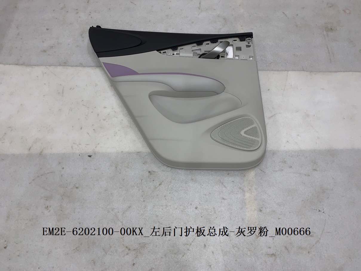 Left rear door trim panel assembly - Grey Rose Pink