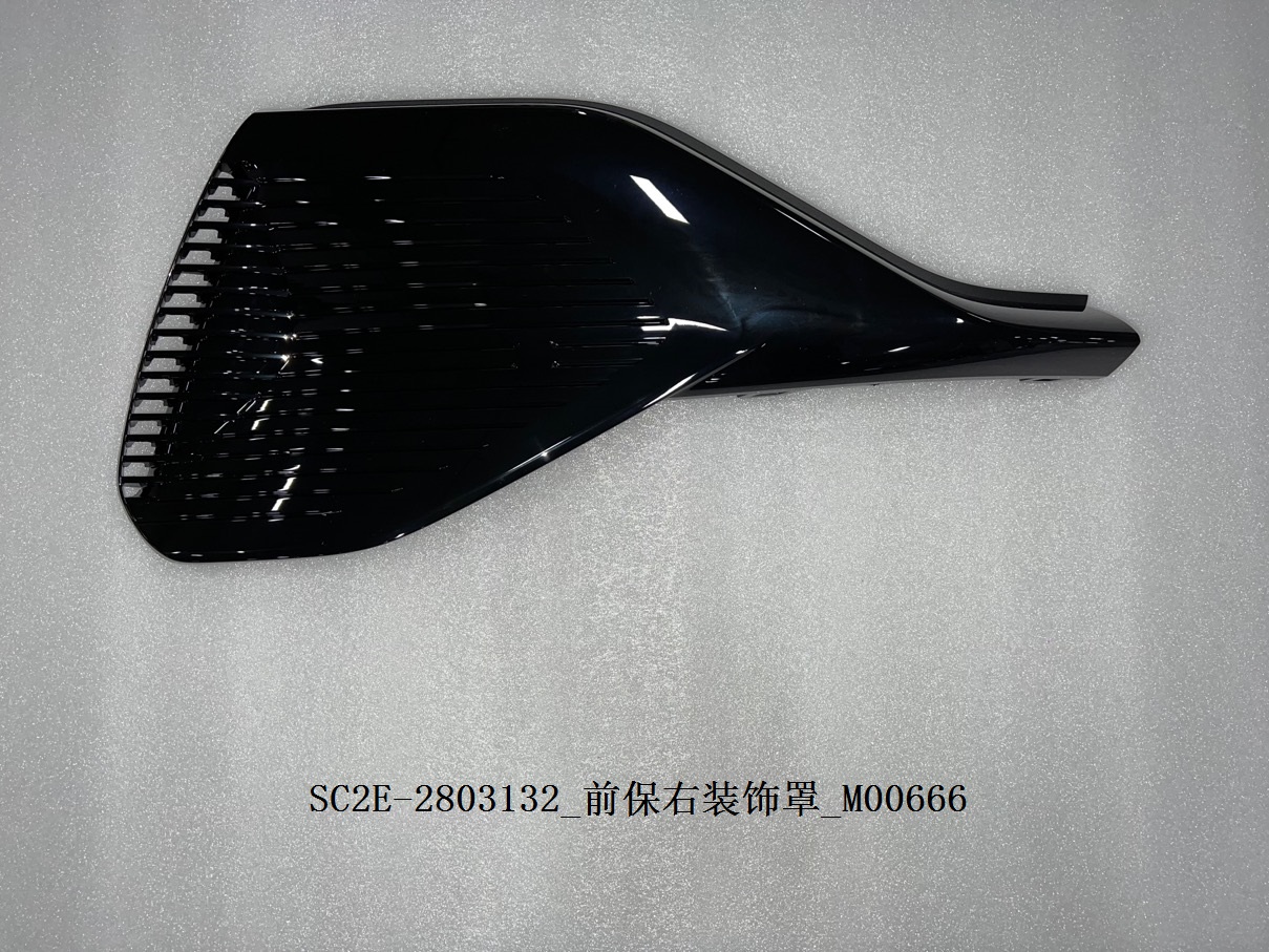 Front bumper right trim cover