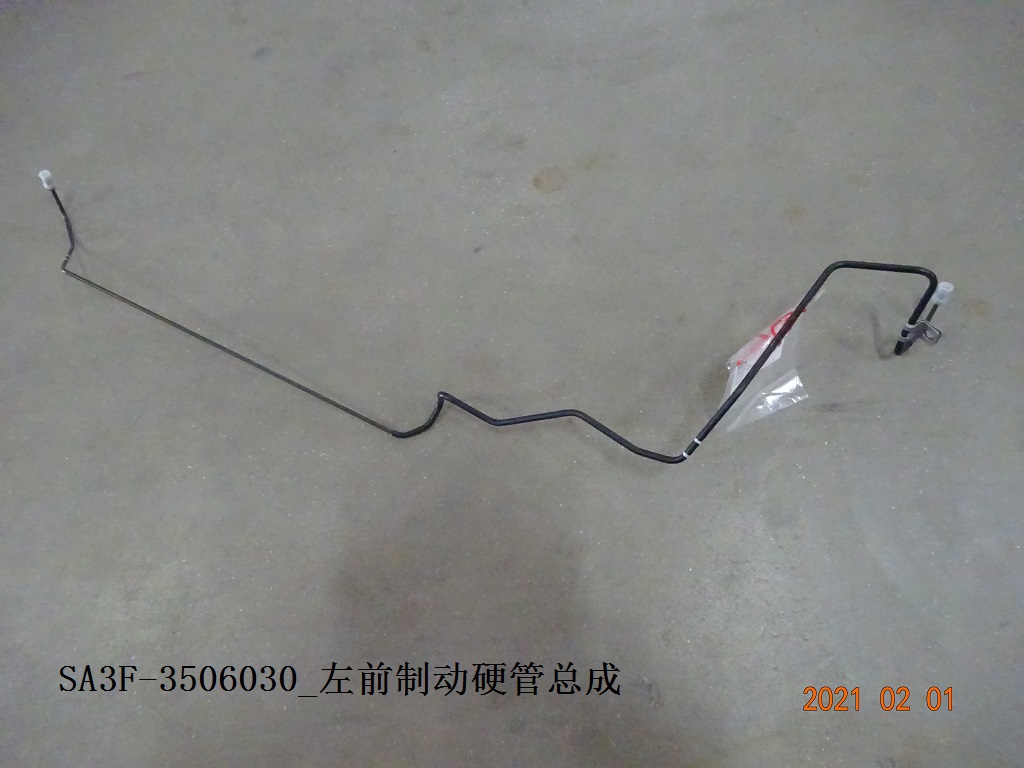 Front LH Brake Hard Pipe Assembly