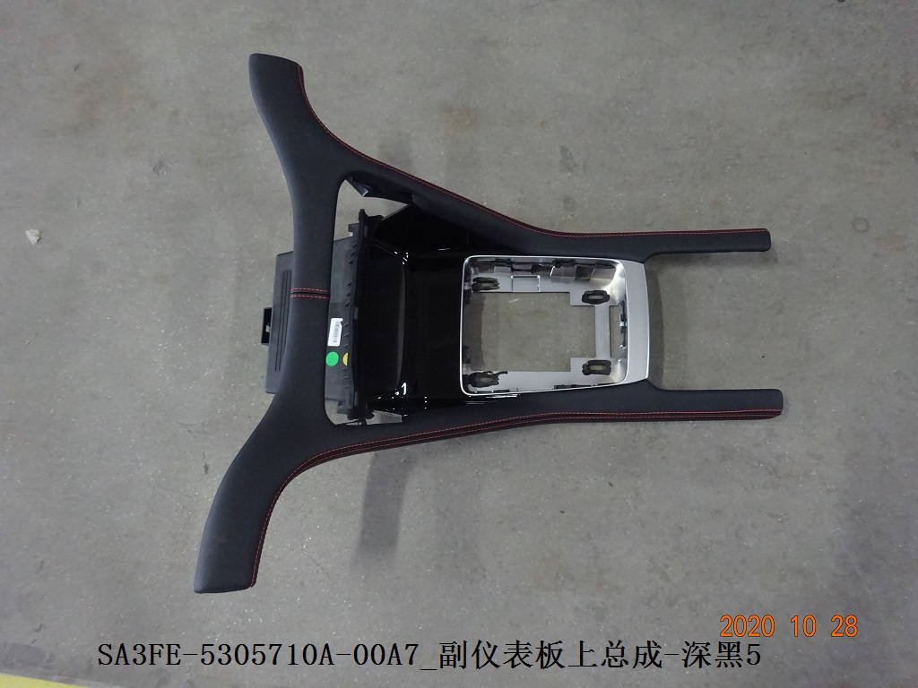 Passenger IP upper assembly - Deep Black 5