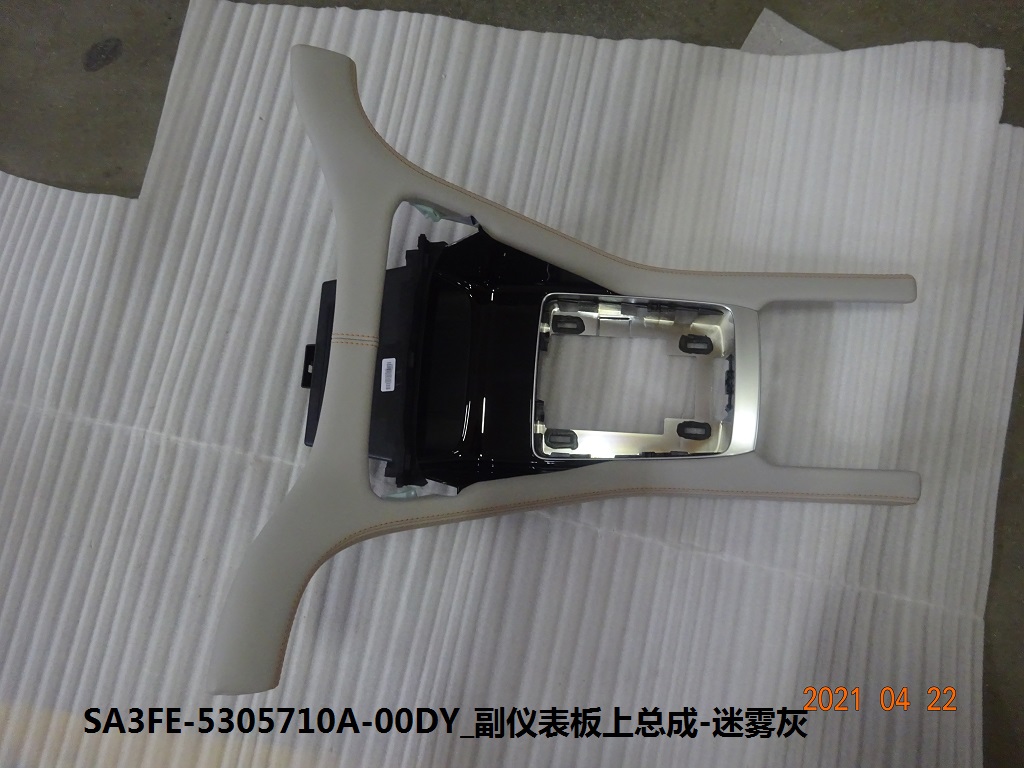 Passenger IP upper assembly - Mist Grey