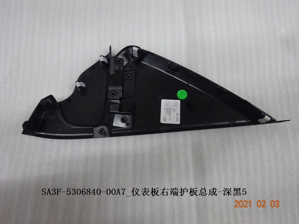 Instrument Panel Right End Trim Panel Assembly - Deep Black 5