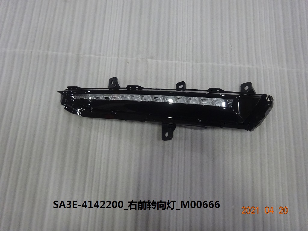 Right front turn signal lamp