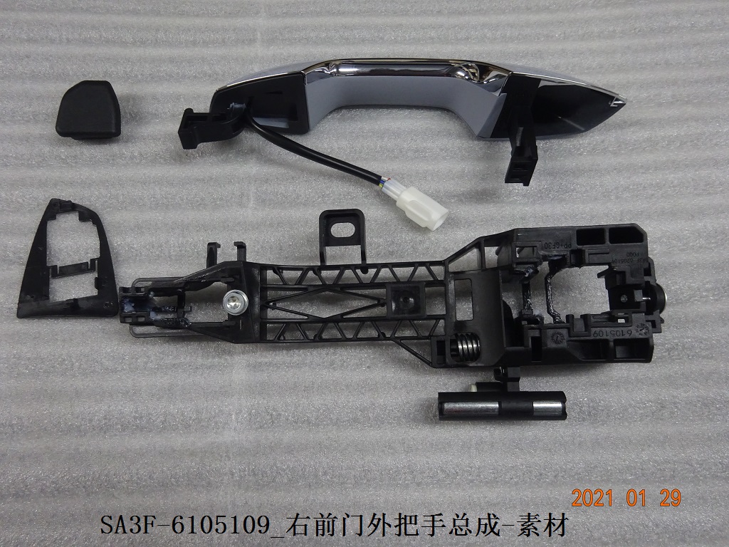 Right front door outer handle assembly - Unfinished