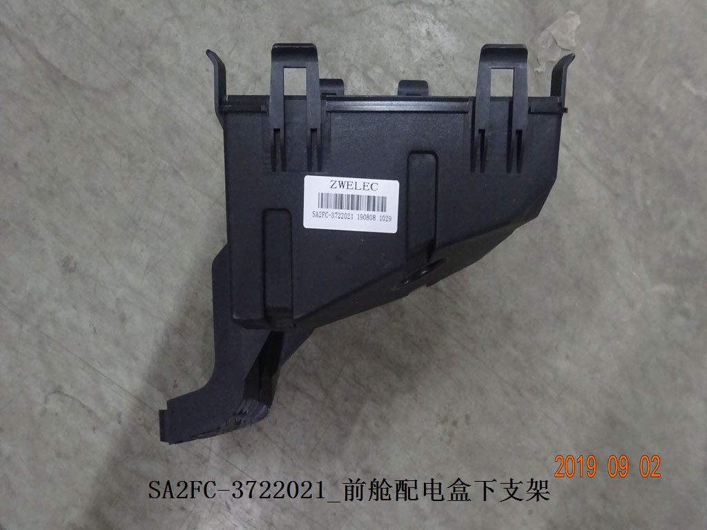 Front Compartment Power Distribution Box Lower Bracket