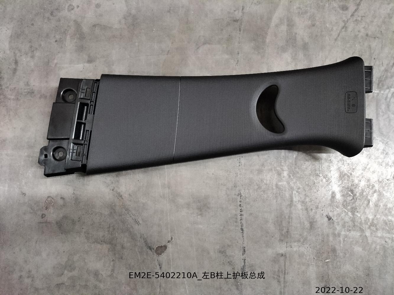 LH B-pillar upper trim panel assembly