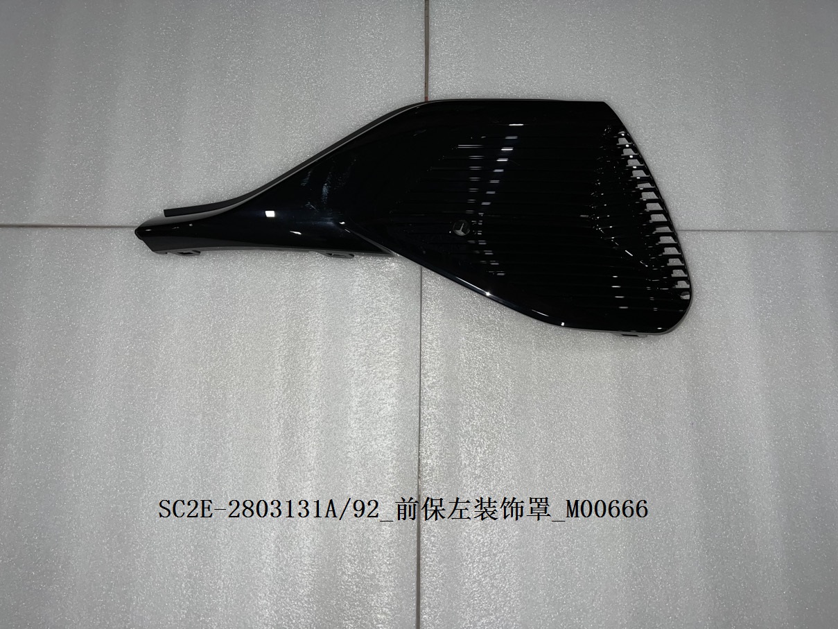 Front Bumper Left Trim Cover