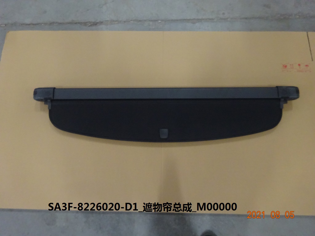Cargo Cover Assembly