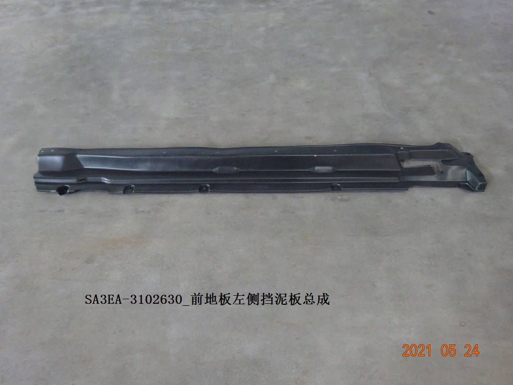 Front Floor Left Side Mudguard Assembly