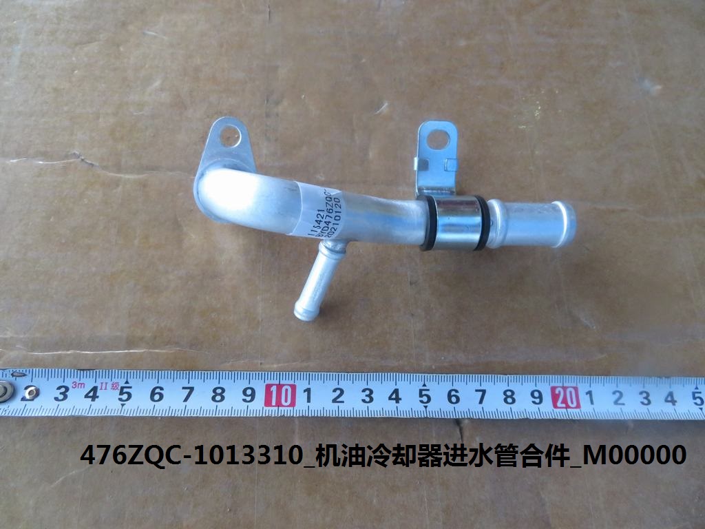 Oil Cooler Inlet Pipe Assembly