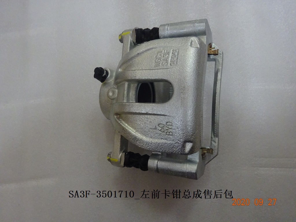 Front LH Caliper Assembly Aftermarket Pack