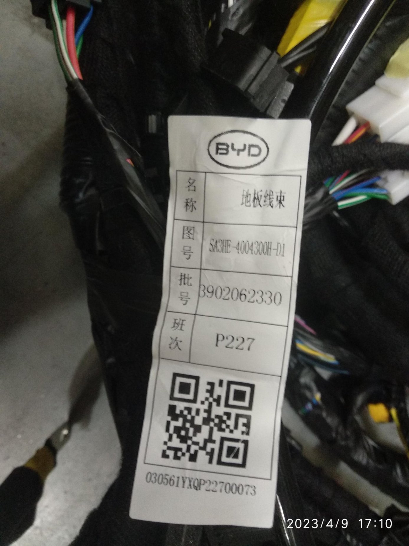 Floor wiring harness