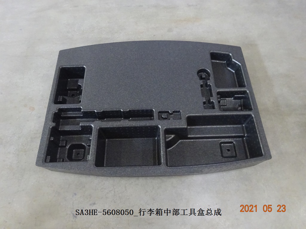 Trunk Center Tool Box Assembly