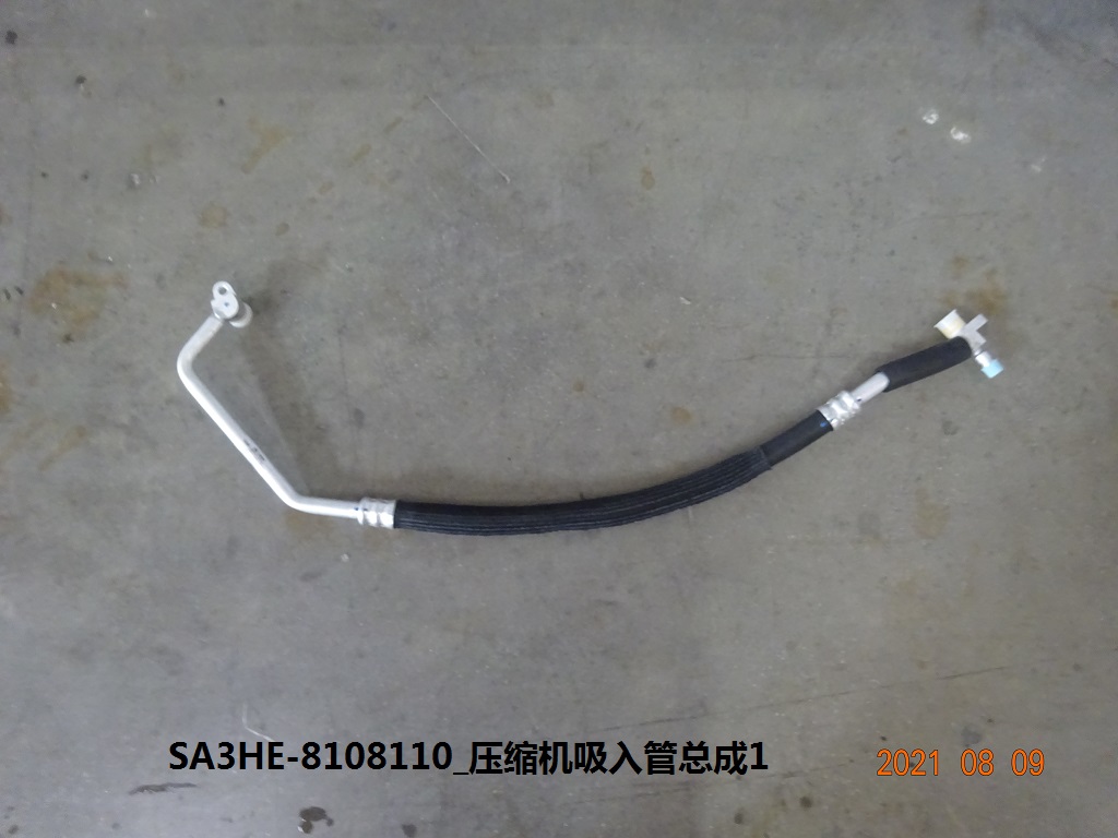 Compressor Suction Pipe Assembly 1