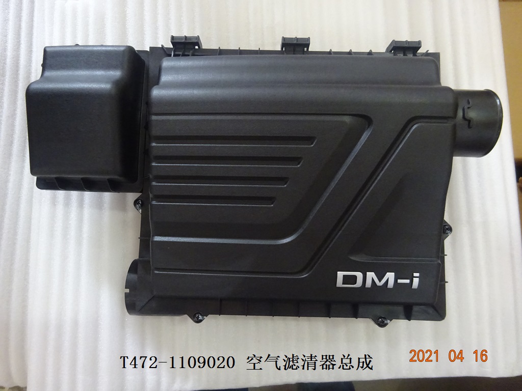 Air Filter Assembly