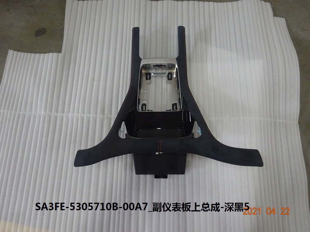 Passenger IP upper assembly – Deep Black 5