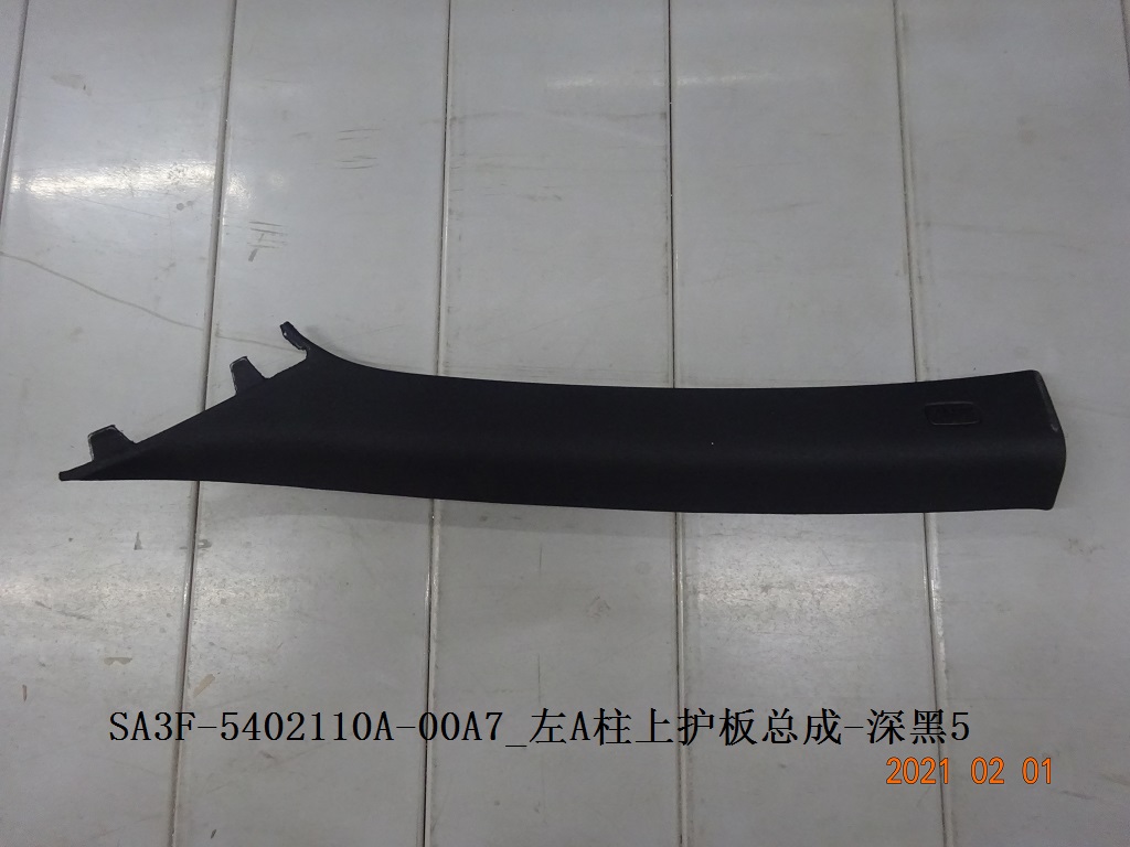LH A-pillar upper trim panel assembly - Deep Black 5