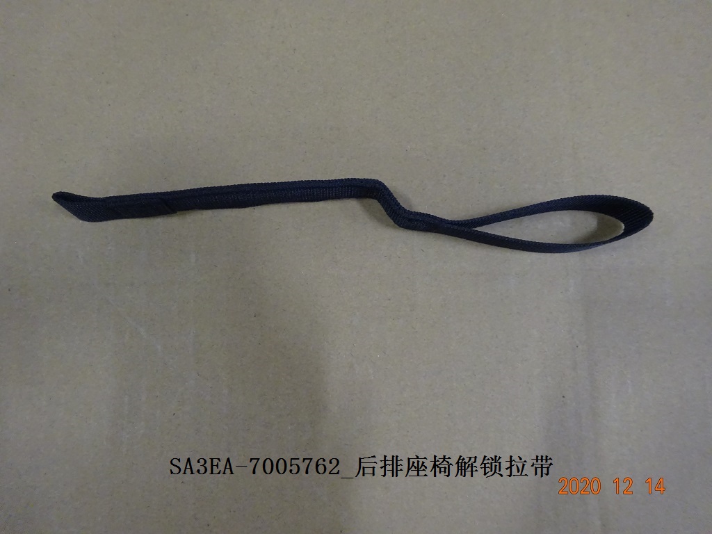 Rear Seat Unlock Pull Strap