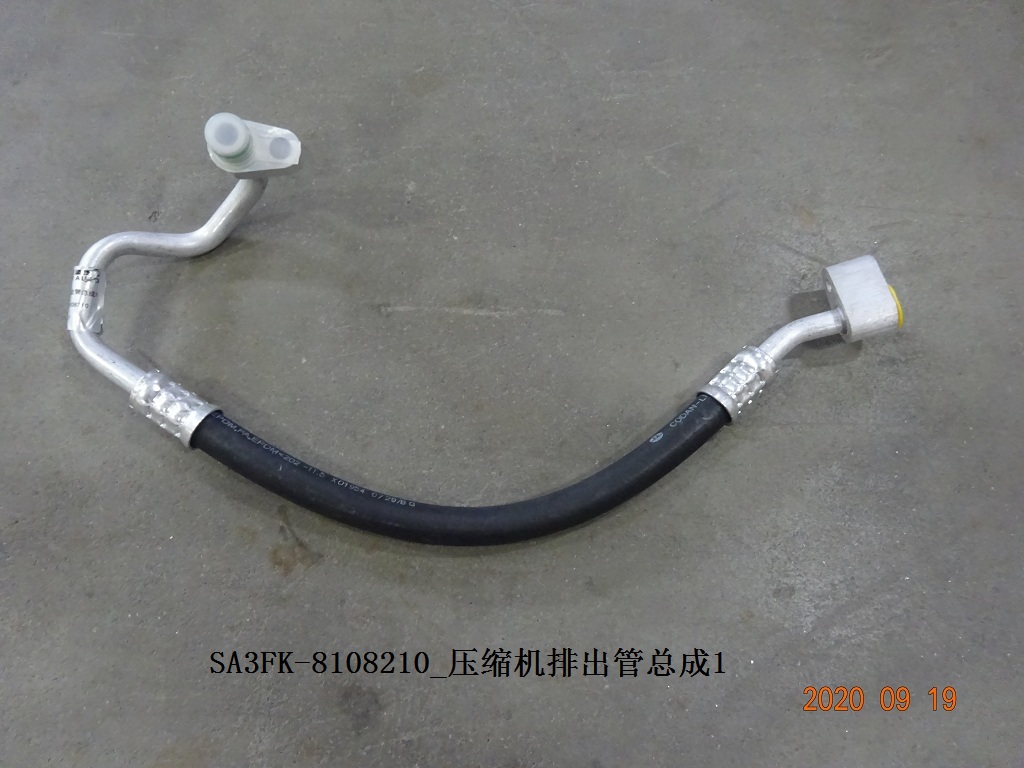 Compressor Discharge Pipe Assembly 1