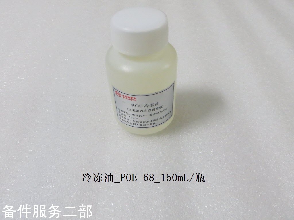 BYD Parts Direct