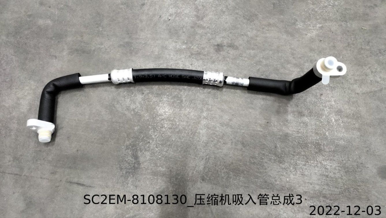 Compressor Suction Pipe Assembly 3