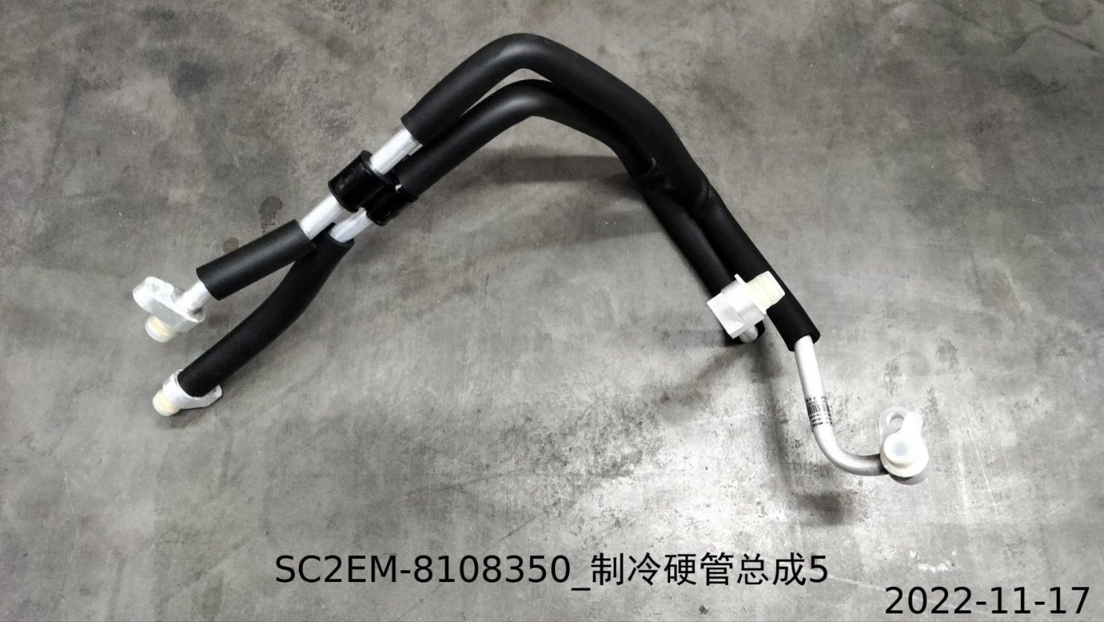 Refrigerant Hard Pipe Assembly 5