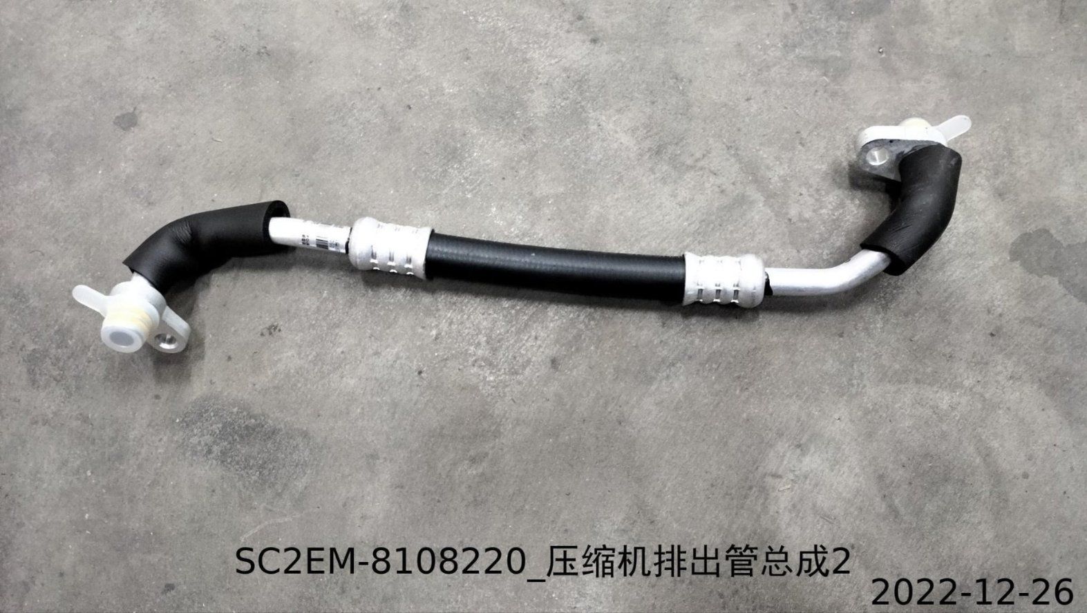 Compressor Discharge Pipe Assembly 2