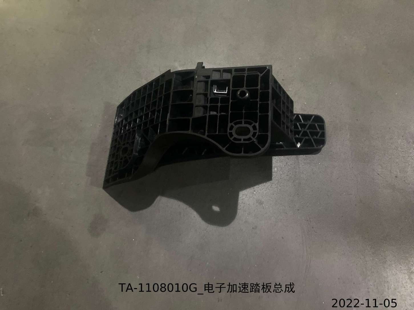 Electronic Accelerator Pedal Assembly