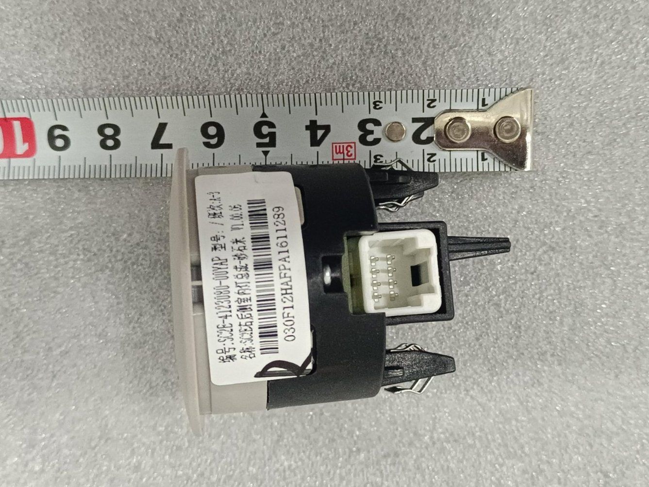 Rear Right Interior Lamp Assembly - Sandstone Beige