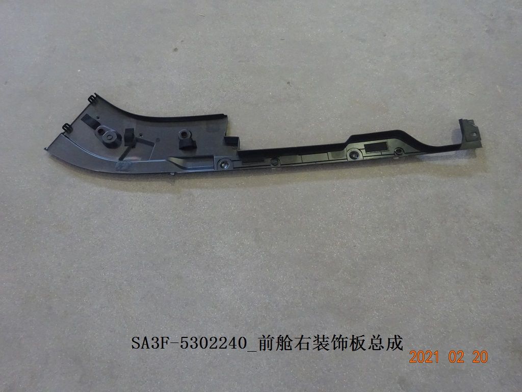 Front Compartment Right Trim Panel Assembly