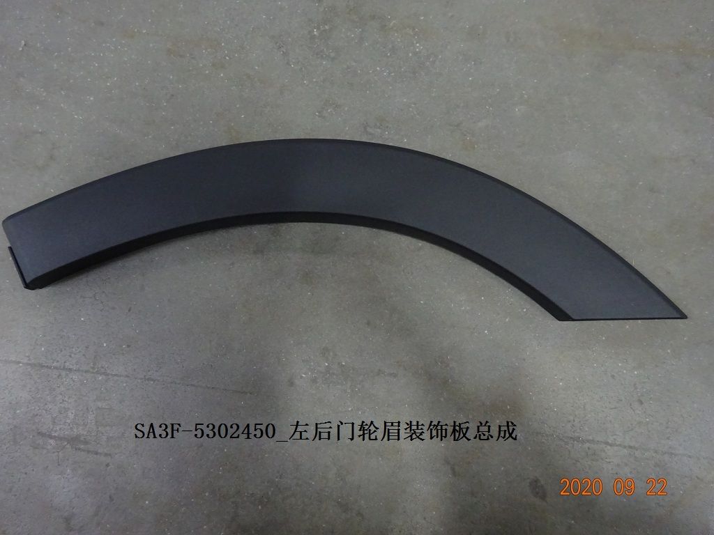 Left Rear Door Wheel Arch Trim Panel Assembly